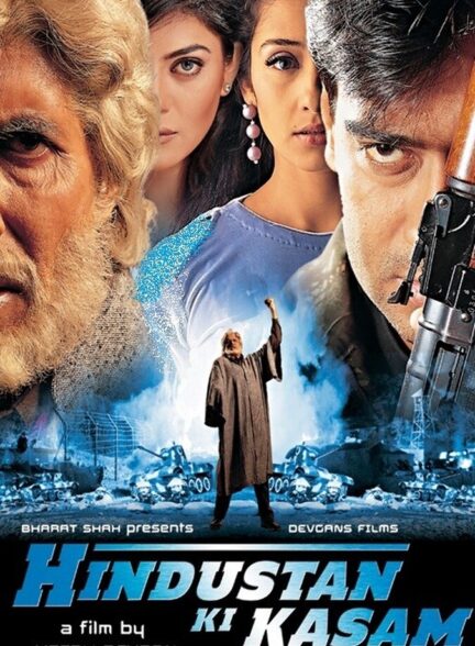 دانلود فیلم سوگند
