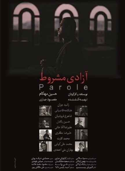 دانلود فیلم آزادی مشروط