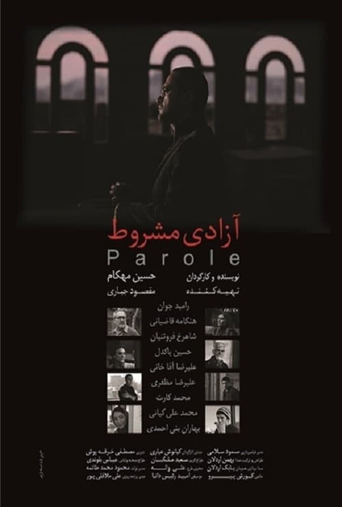 دانلود فیلم آزادی مشروط 2015