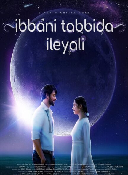 دانلود فیلم در نسیم غبارآلود