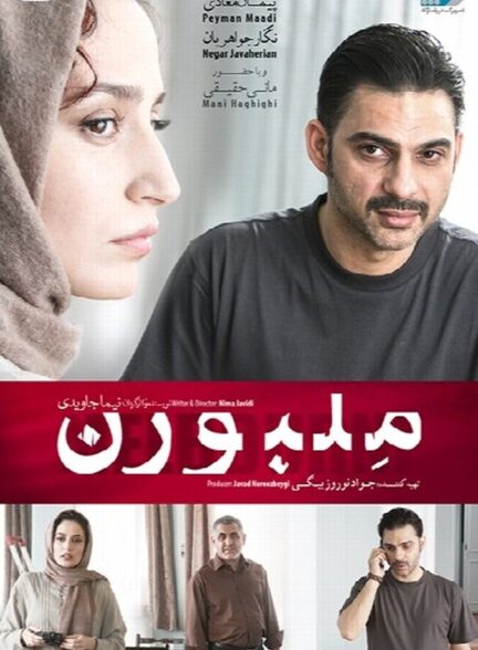 دانلود فیلم ملبورن