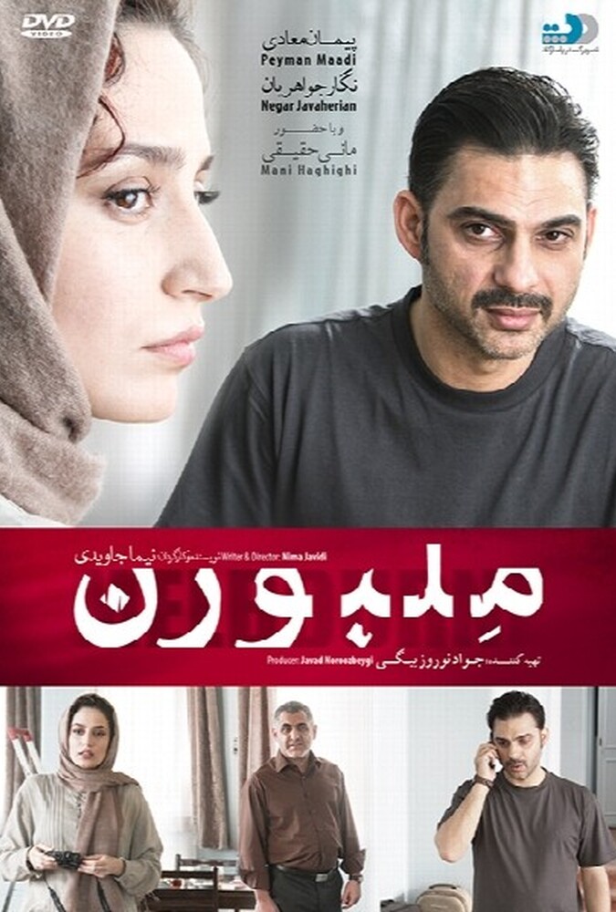 دانلود فیلم ملبورن 2014