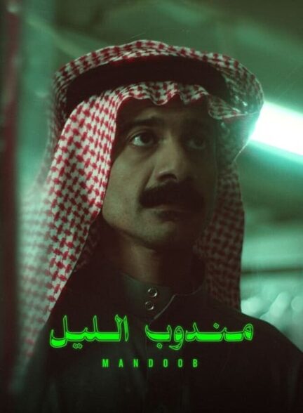 دانلود فیلم پیک شب