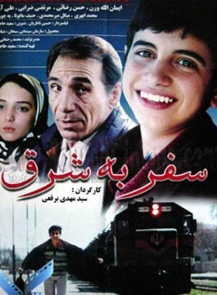دانلود فیلم سفر به شرق