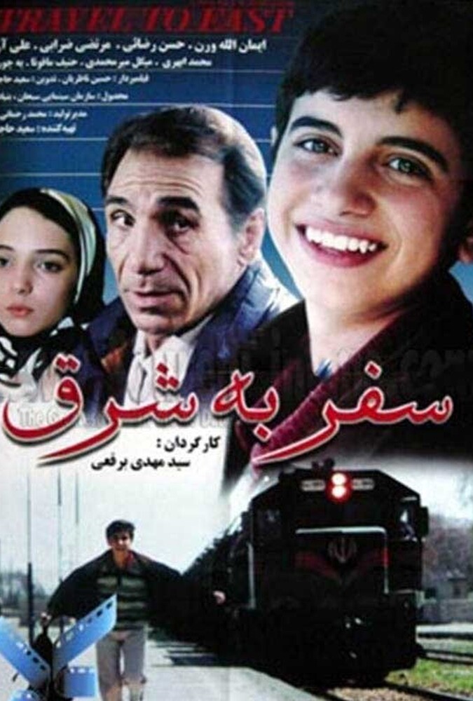 دانلود فیلم سفر به شرق 2002