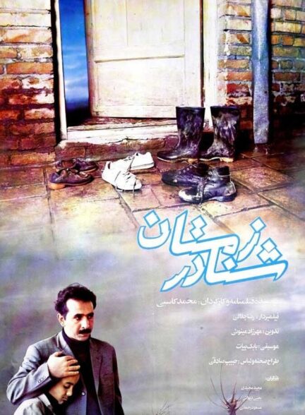 دانلود فیلم شنا در زمستان