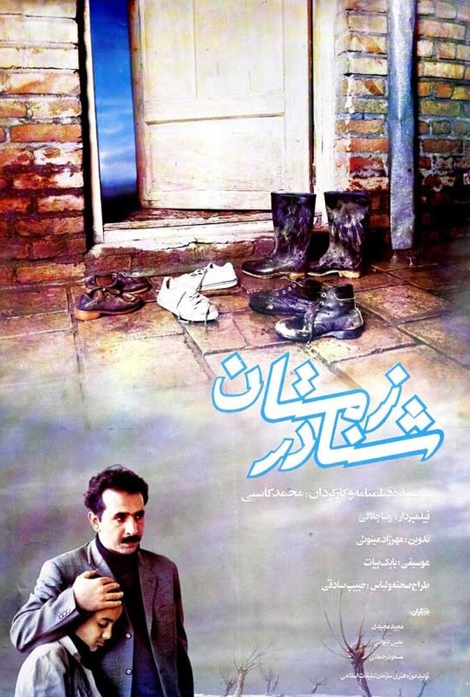 دانلود فیلم شنا در زمستان