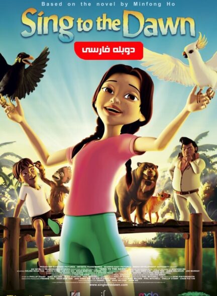 دانلود فیلم دهکده ما