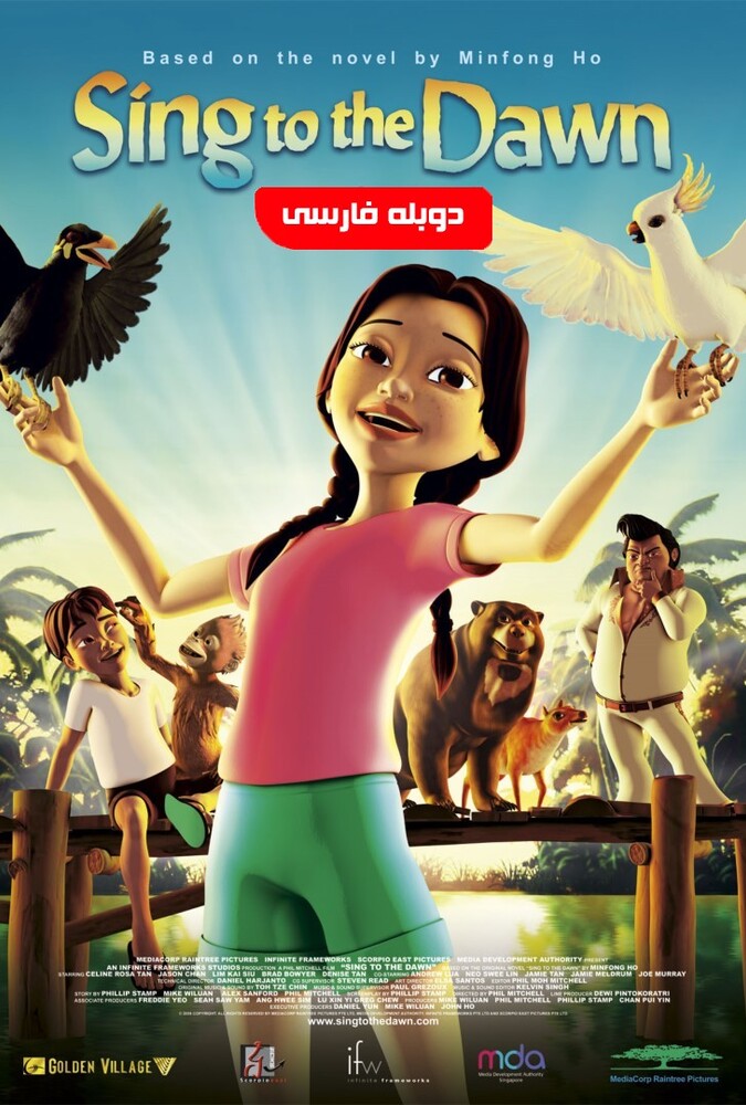 دانلود فیلم دهکده ما