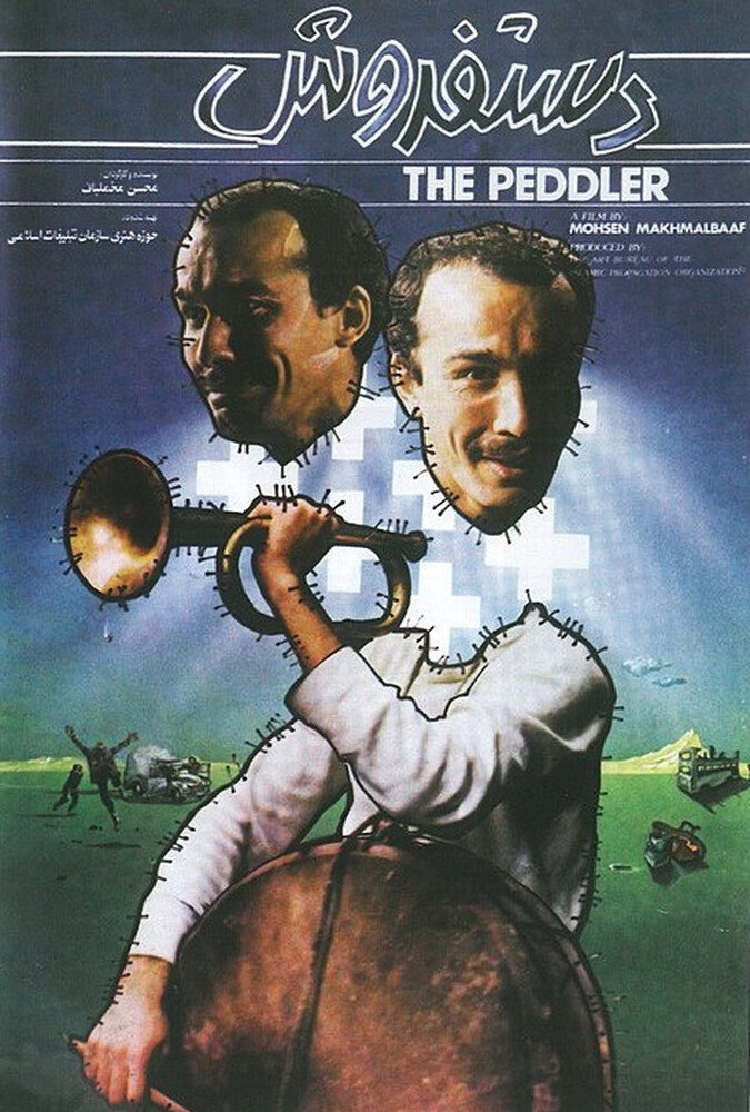 دانلود فیلم دست‌ فروش 1987