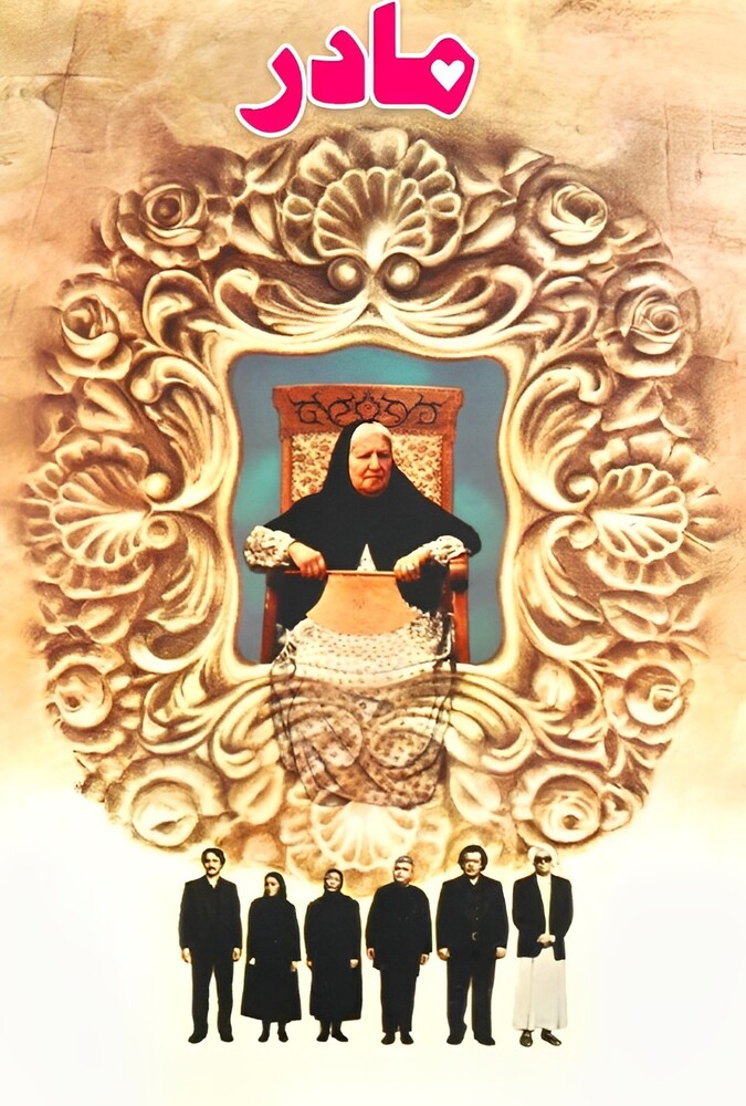 دانلود فیلم مادر 1990