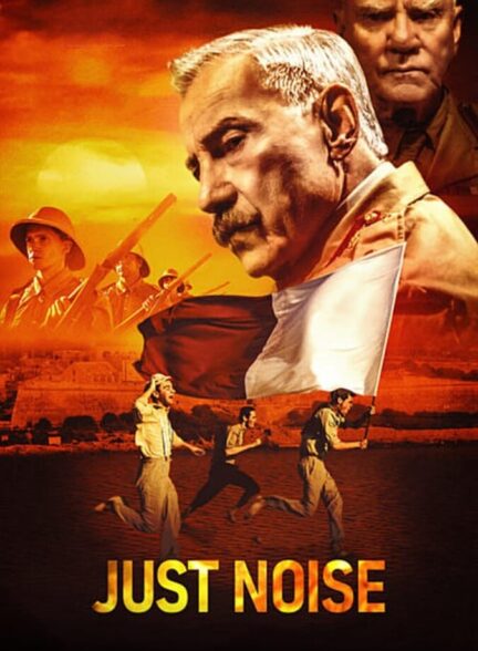 دانلود فیلم جنجال محض