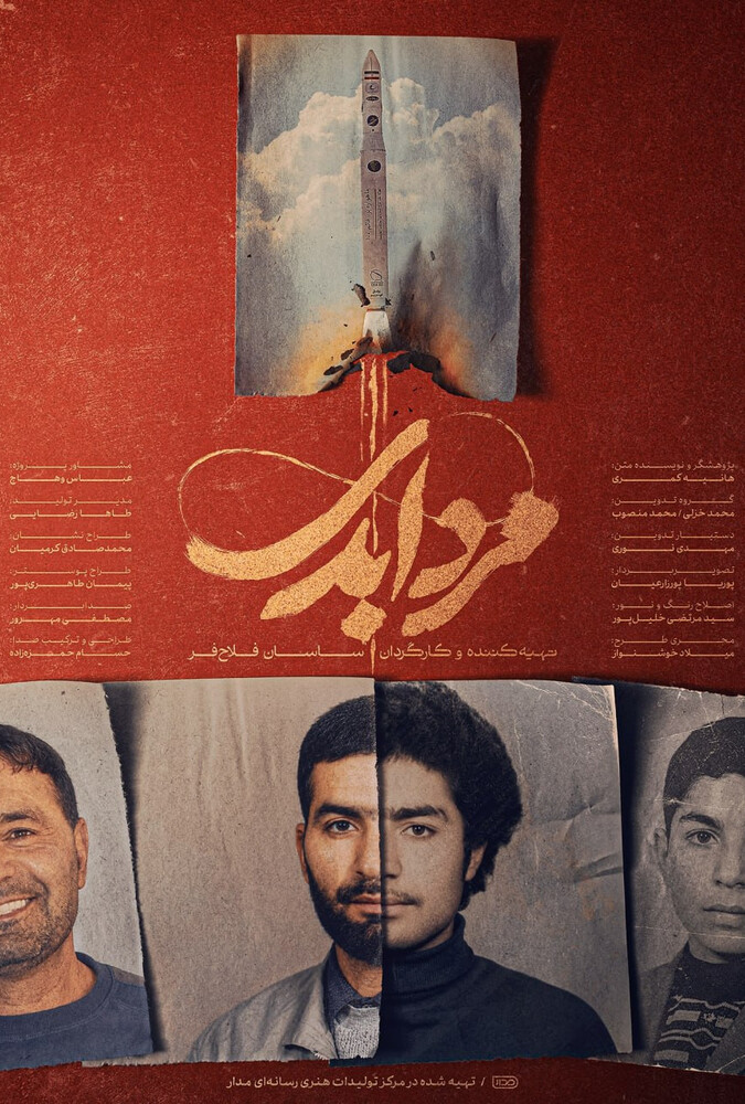 دانلود فیلم مرد ابدی – قسمت اول