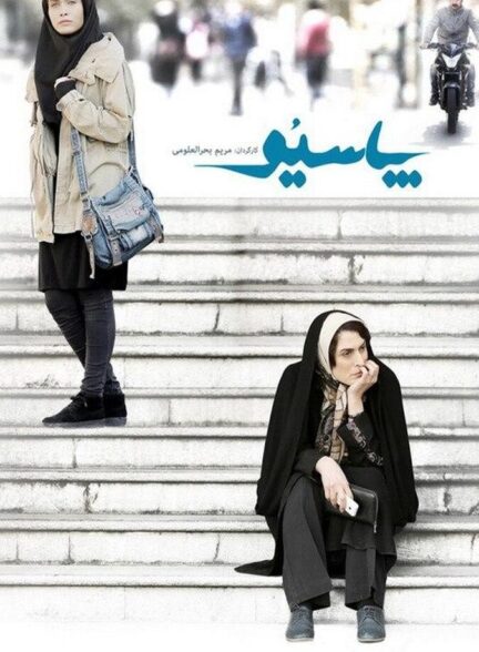 دانلود فیلم پاسیو