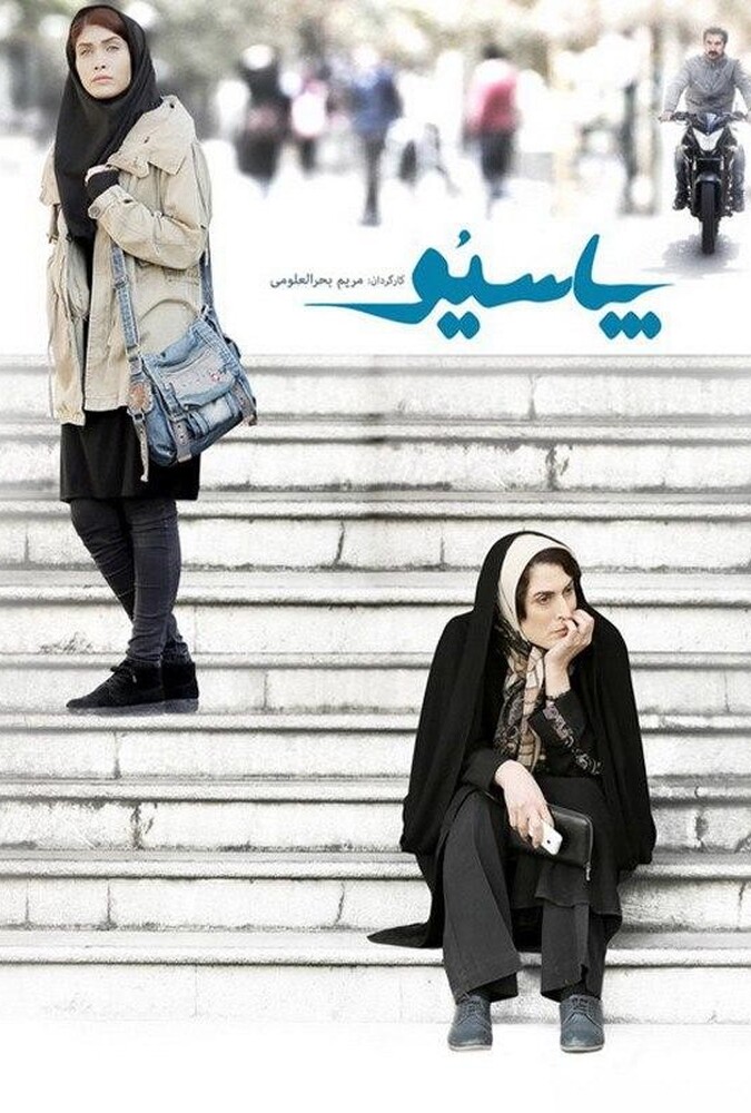 دانلود فیلم پاسیو