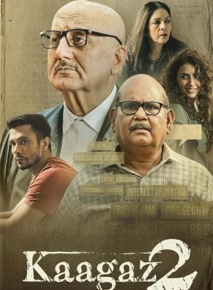 دانلود فیلم کاغذ 2
