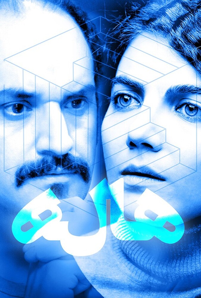 دانلود فیلم هاله