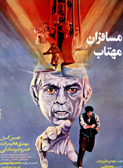 دانلود فیلم مسافران مهتاب