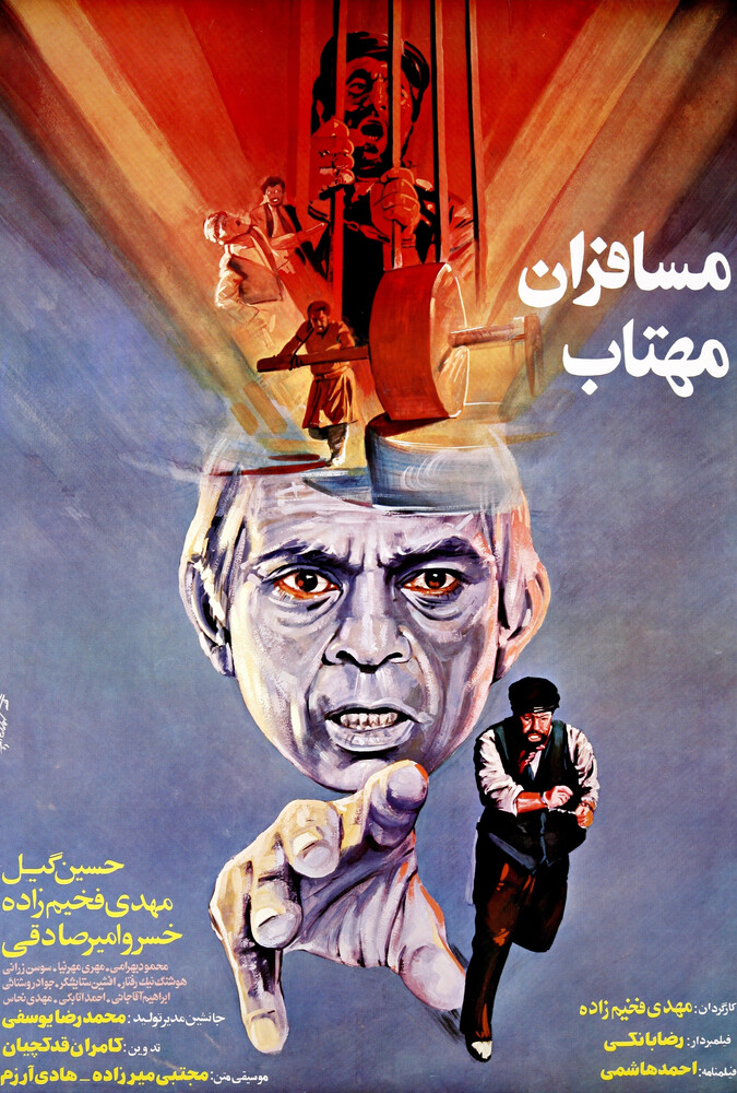 دانلود فیلم مسافران مهتاب 1988