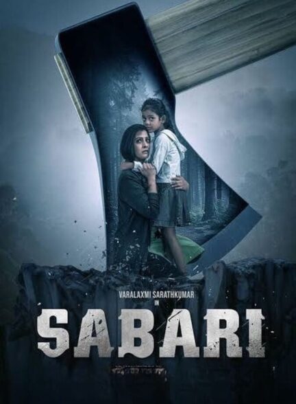 دانلود فیلم ساباری