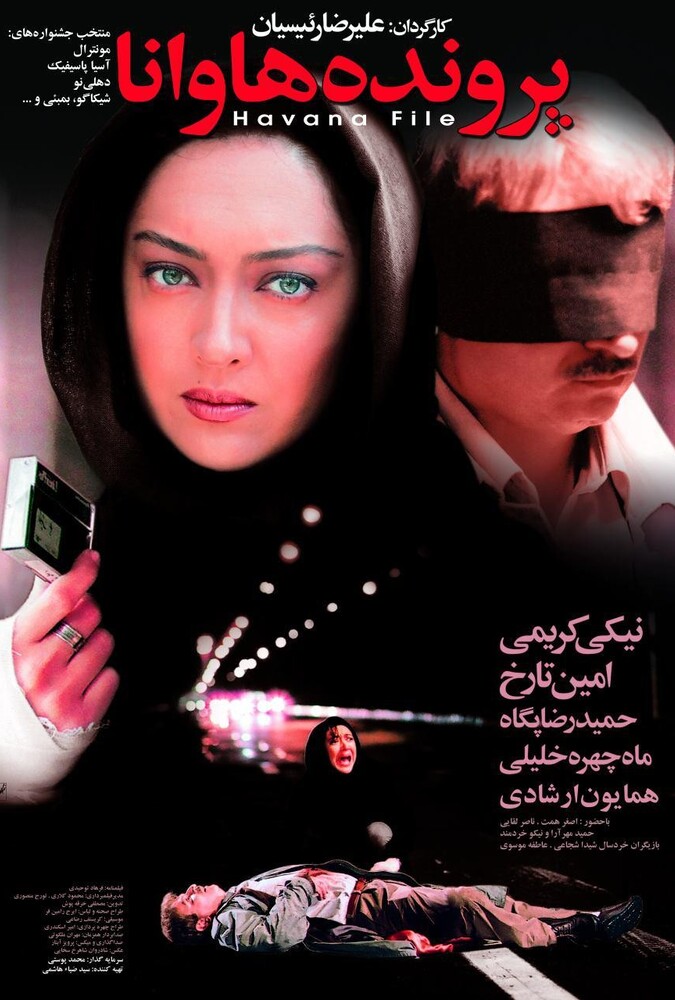دانلود فیلم پرونده هاوانا