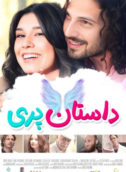 دانلود فیلم داستان پری