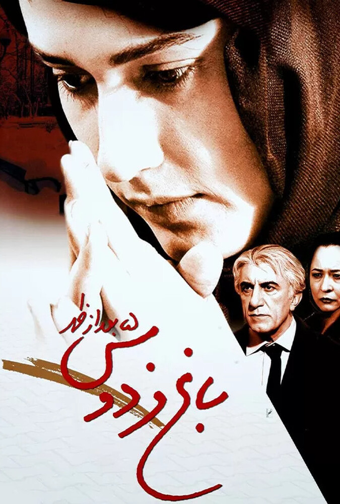 دانلود فیلم باغ فردوس ۵ بعد از ظهر 2006