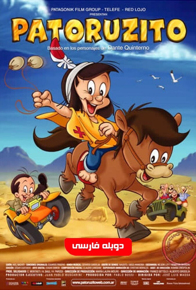 دانلود فیلم پاتوروزیتو