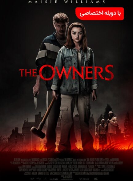 دانلود فیلم مالکان