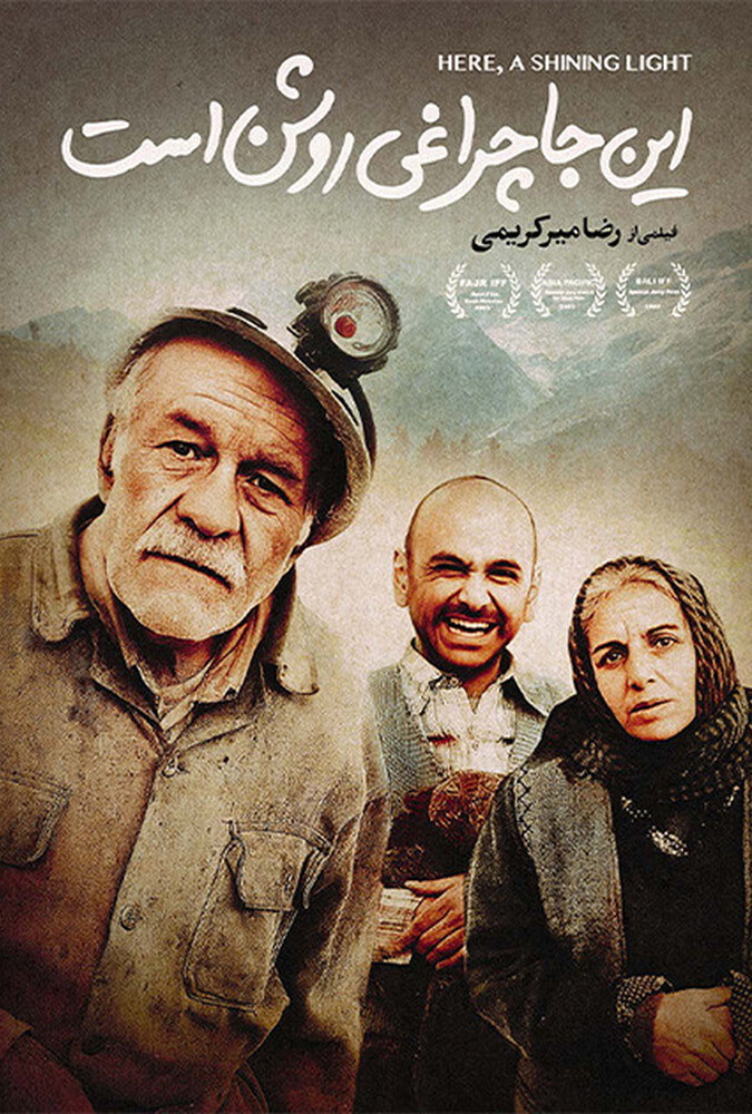 دانلود فیلم اینجا چراغی روشن است 2003