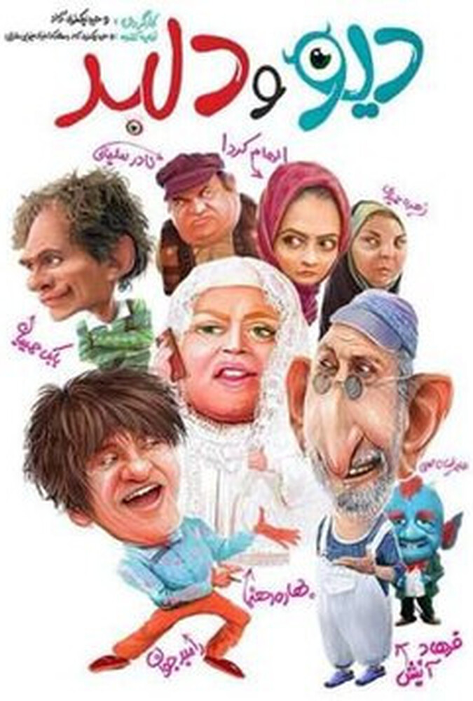دانلود فیلم دیو و دلبر 2010