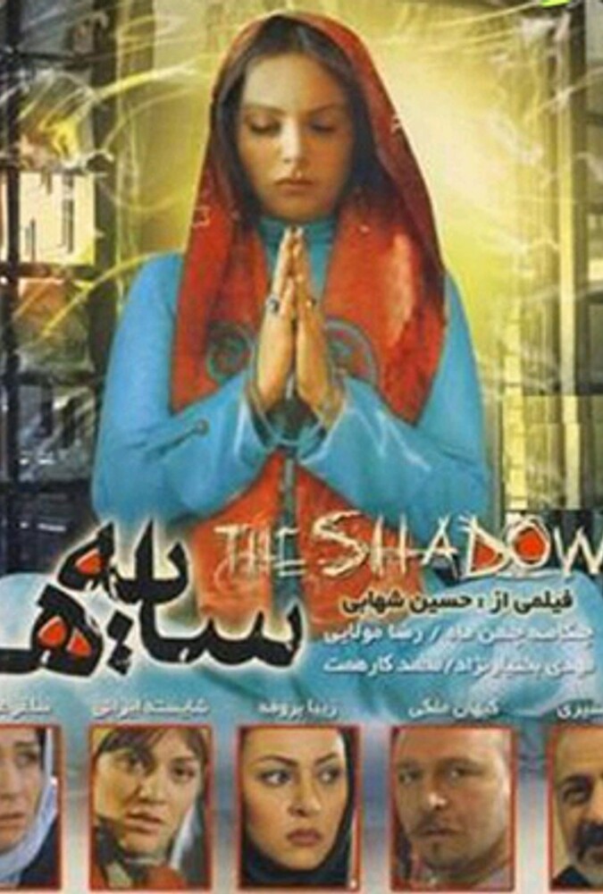 دانلود فیلم سایه ها 2010