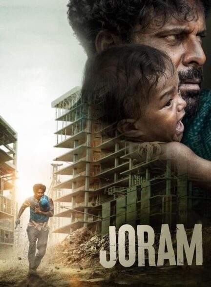 دانلود فیلم جروم