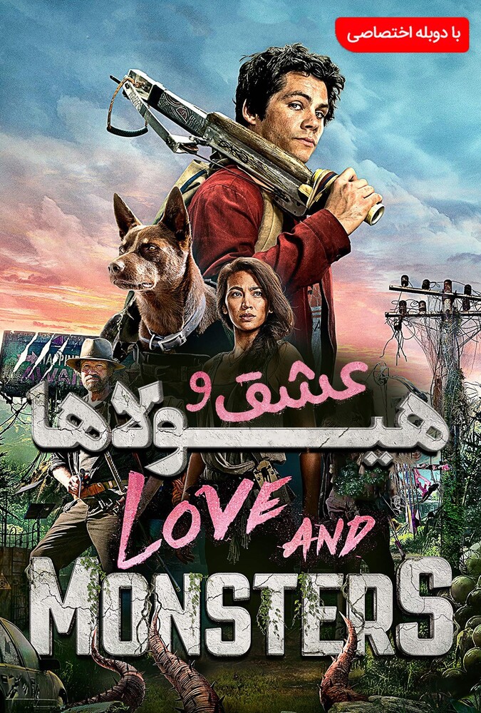 دانلود فیلم عشق و هیولا ها 2020