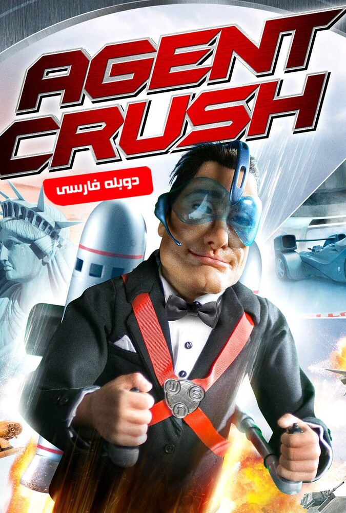 دانلود فیلم مامور کراش