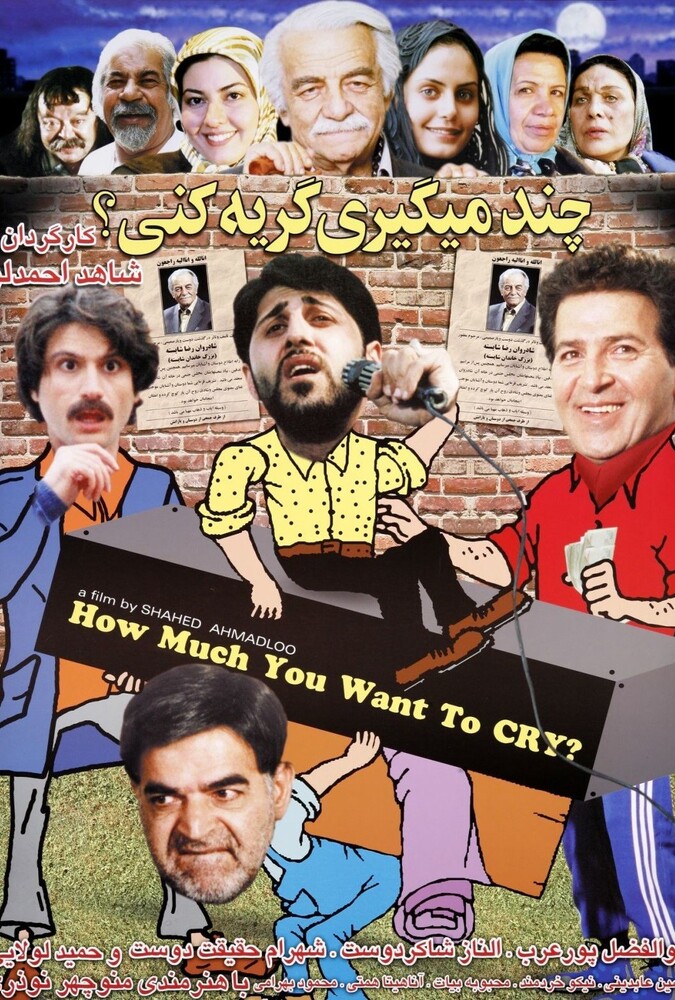 دانلود فیلم چند می گیری گریه کنی