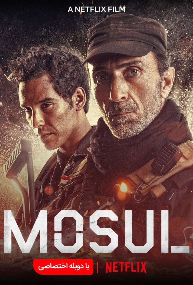 دانلود فیلم موصل 2020