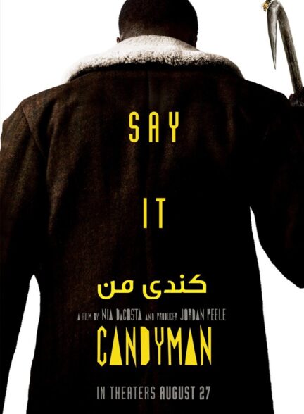 دانلود فیلم کندی من