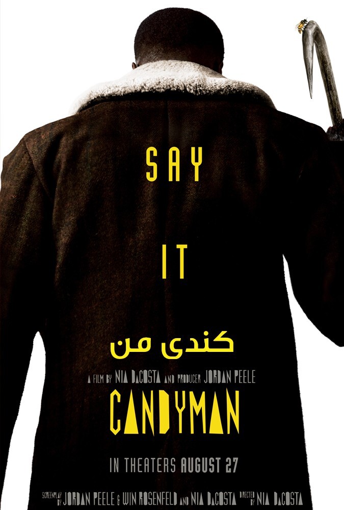 دانلود فیلم کندی من 2021