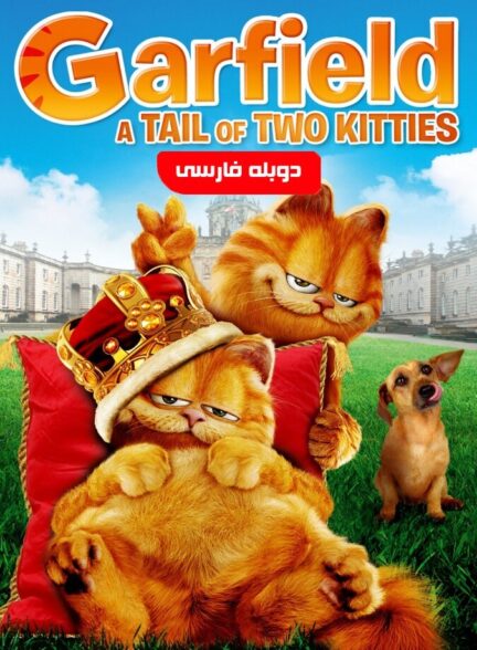 دانلود فیلم گارفیلد 2
