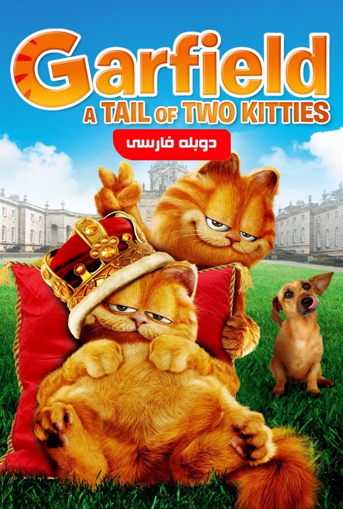 دانلود فیلم گارفیلد 2