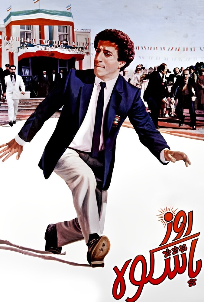 دانلود فیلم روز باشکوه 1989