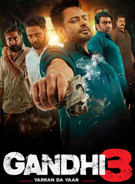 دانلود فیلم گاندی3