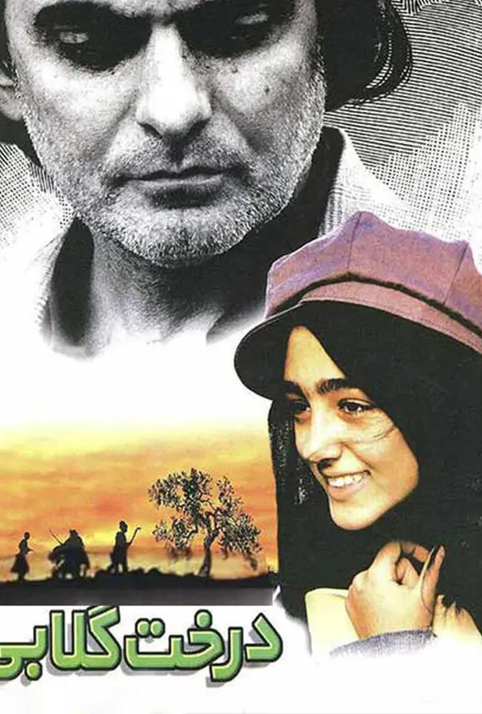 دانلود فیلم درخت گلابی 1997