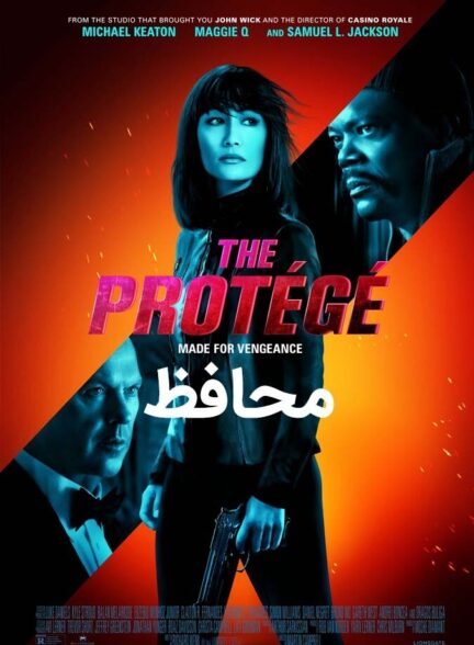 دانلود فیلم محافظ