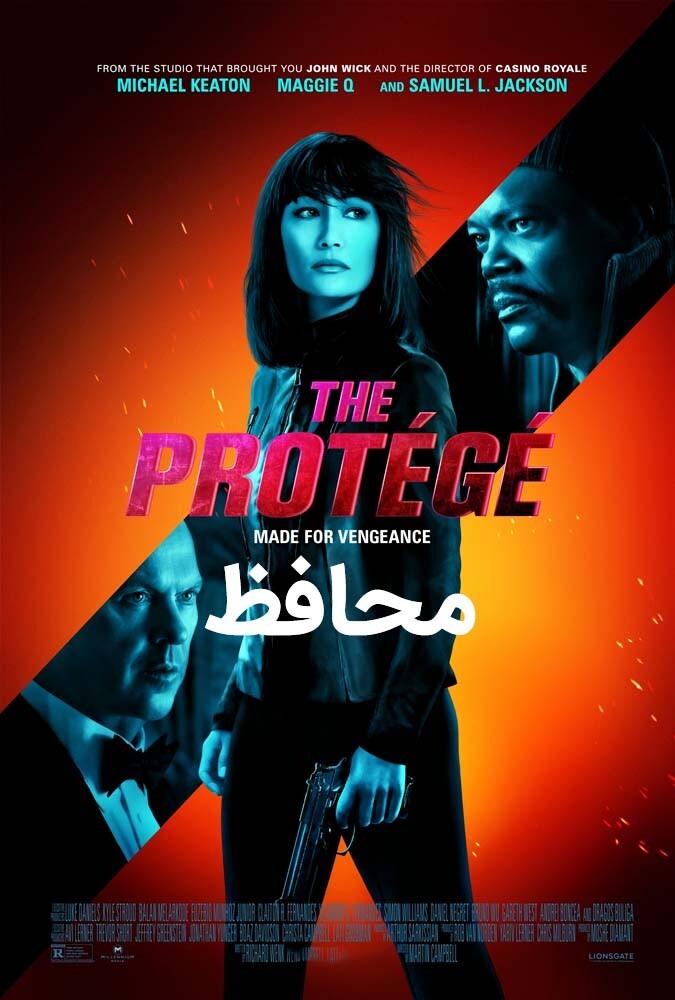 دانلود فیلم محافظ