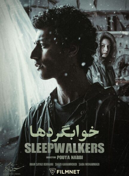 دانلود فیلم خواب‌گردها