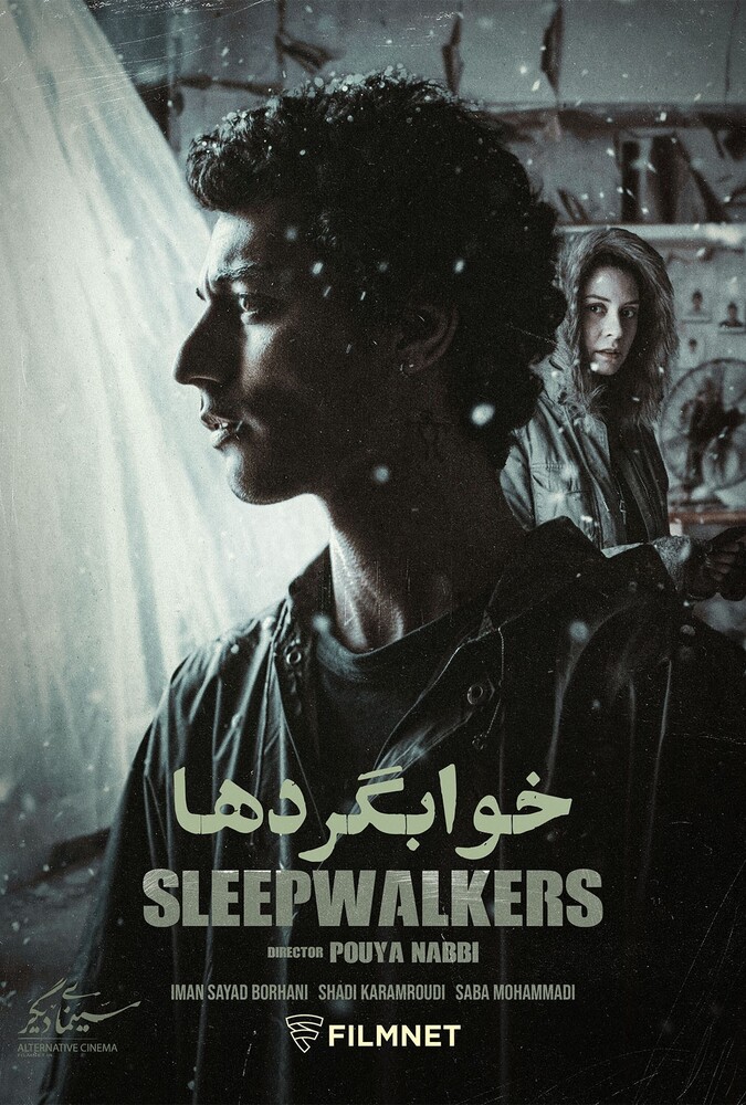 دانلود فیلم خواب‌گردها