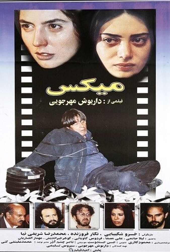 دانلود فیلم میکس