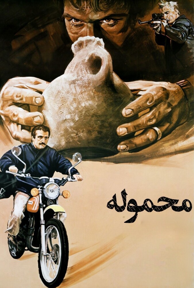 دانلود فیلم محموله